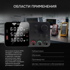 Источник питания AMO E233 модель 826925 от AMO