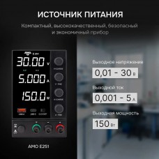Источник питания AMO E251 модель 826956 от AMO