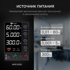 Источник питания AMO E253 модель 826970 от AMO