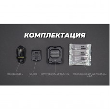 Фумигатор Nitecore EMR05 ТАС модель sn_EMR05 ТАС от Nitecore