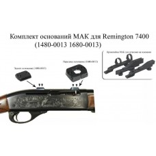 Основание МАК для Remington 7400(1480-0013 1680-0013) модель st_4460 от MAK