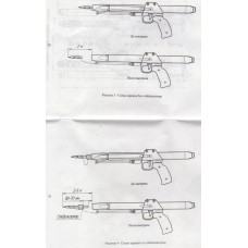 Ружье для подводной оxоты РПП-4М длинное модель st_4668 от Электроприбор