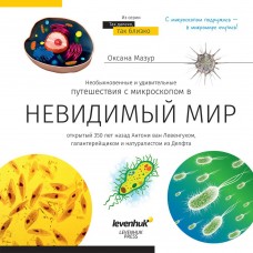 Микроскоп Discovery Nano Gravity с книгой модель 77959 от Discovery