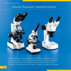Книга знаний в 2 томах Космос.Микромир модель 70729 от Levenhuk
