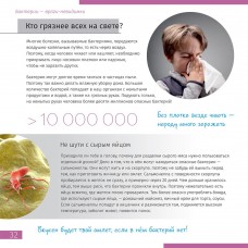 Книга знаний в 2 томах Космос.Микромир модель 70729 от Levenhuk