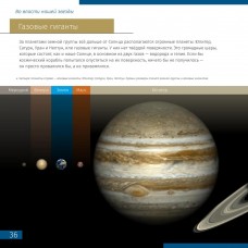Книга знаний в 2 томах Космос.Микромир модель 70729 от Levenhuk