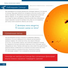 Книга знаний в 2 томах Космос.Микромир модель 70729 от Levenhuk