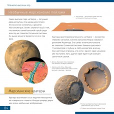 Книга знаний в 2 томах Космос.Микромир модель 70729 от Levenhuk