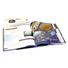Книга знаний в 2 томах Космос.Микромир модель 70729 от Levenhuk