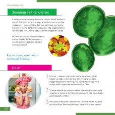 Микроскоп Discovery Micro Terra с книгой модель 77956 от Discovery