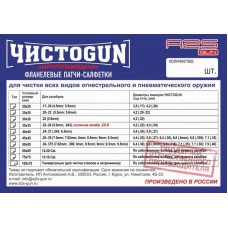 Патчи ЧИСТОGUN 30х30 мм 500 шт модель CH-30x30/500 от A2S Gun