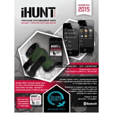 Динамик I-Hunt Speaker, Bluetooth, 115dB модель EDIHGC от Altus Brands