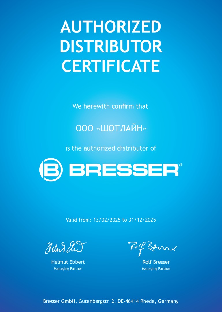 Сертификат Bresser